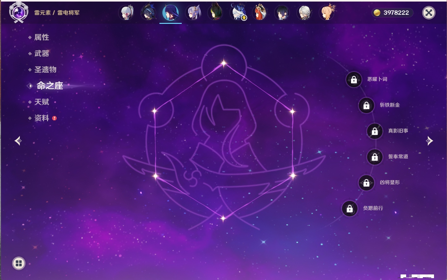 YSMK315703原神账号详情图90 YSMK315703原神账号详情图90