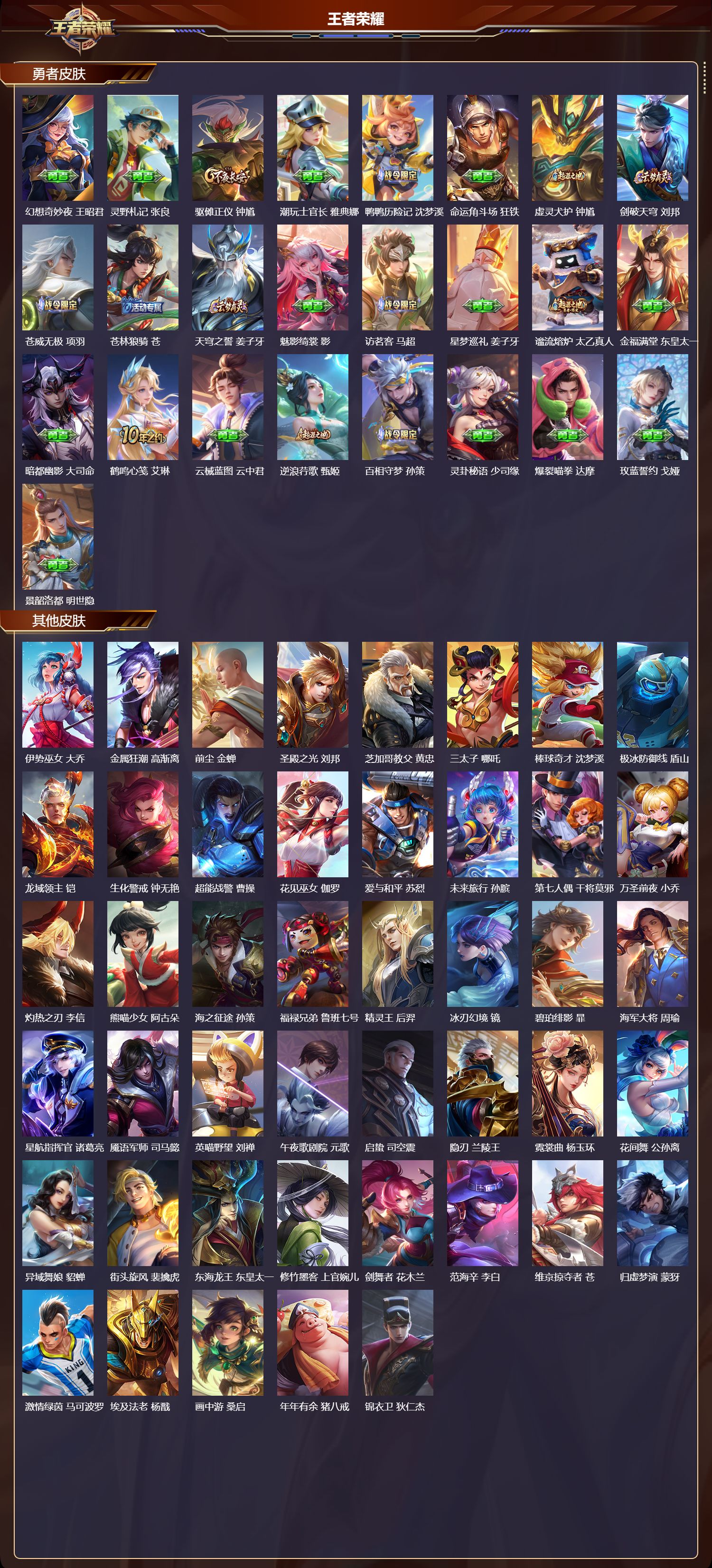 WZMK3369796王者荣耀账号详情图5 WZMK3369796王者荣耀账号详情图5