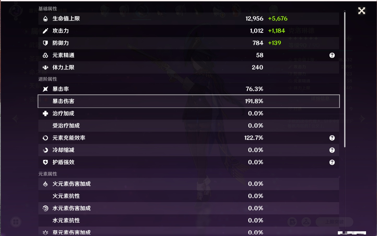 YSMK315703原神账号详情图44 YSMK315703原神账号详情图44