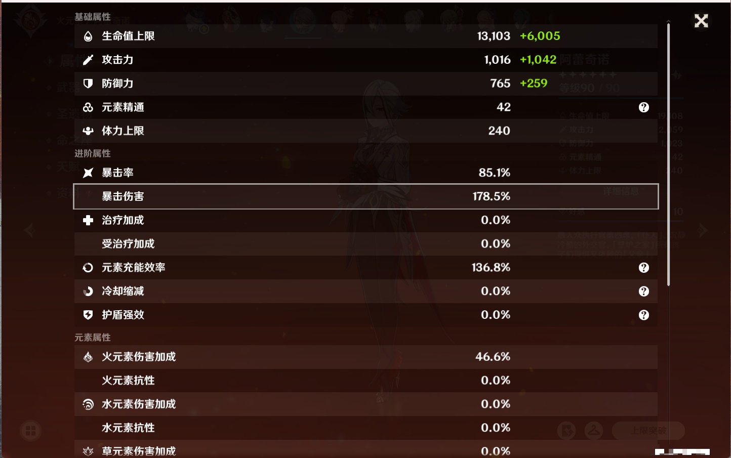 YSMK315703原神账号详情图3 YSMK315703原神账号详情图3