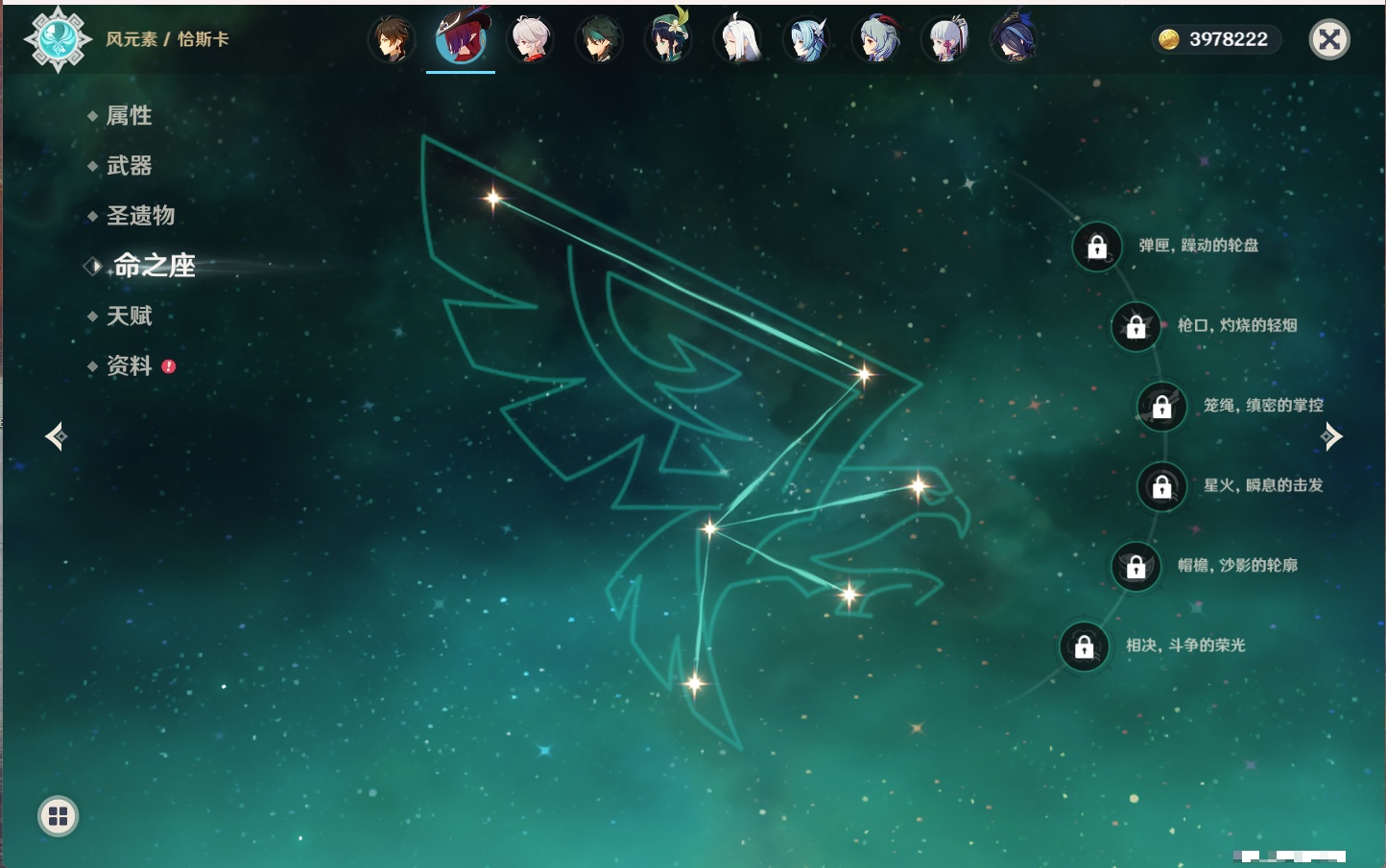 YSMK315703原神账号详情图66 YSMK315703原神账号详情图66