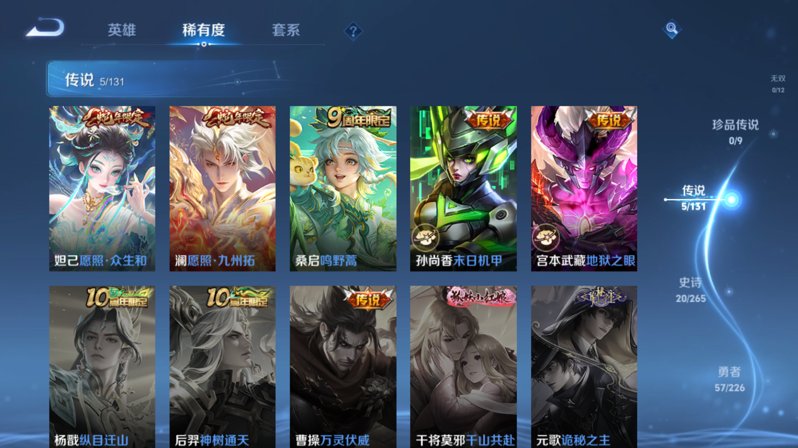 WZZM3374738王者荣耀账号详情图3