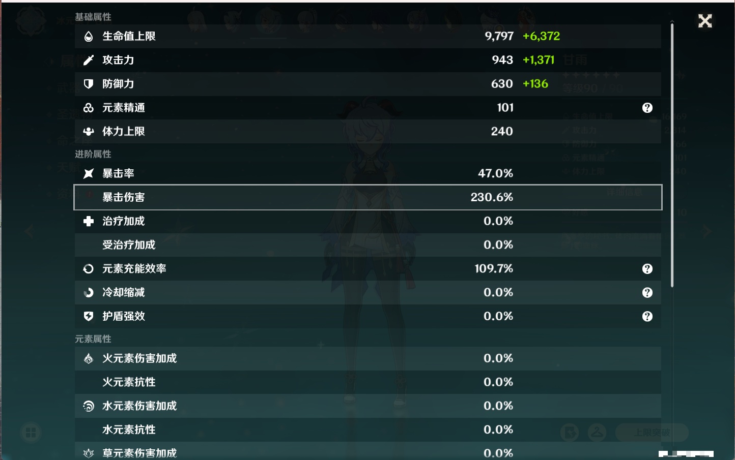 YSMK315703原神账号详情图10 YSMK315703原神账号详情图10