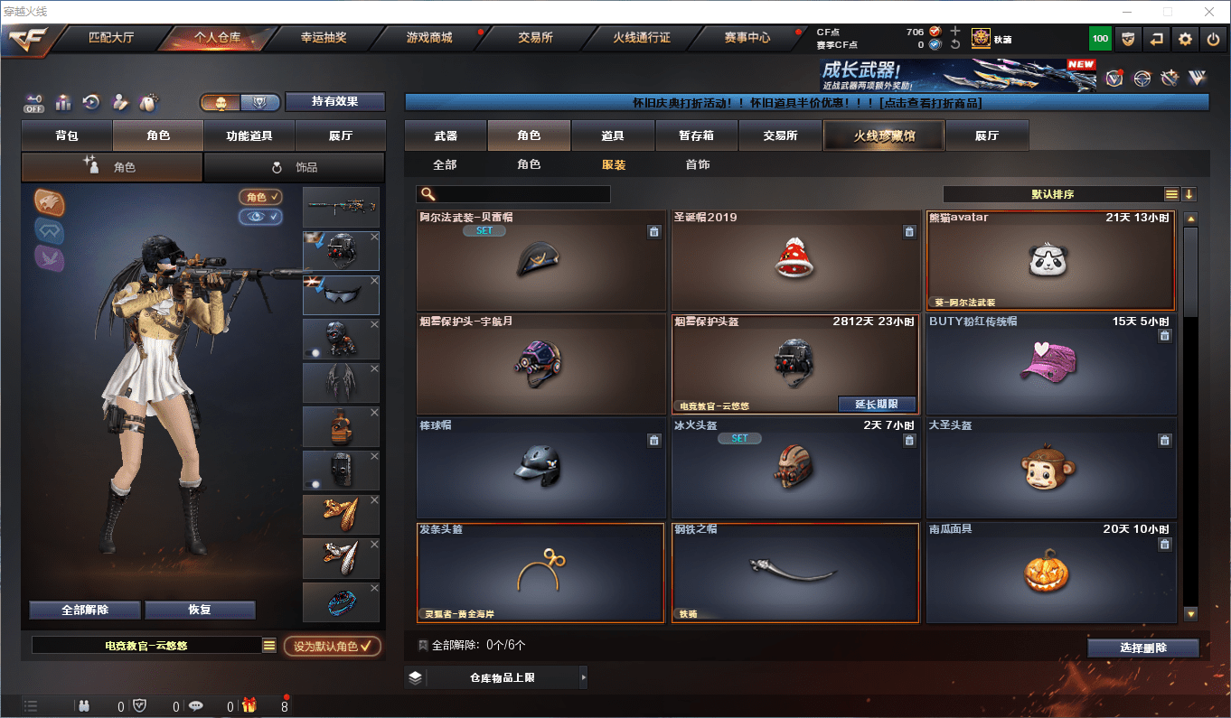 CFCMW372556穿越火线账号详情图27 CFCMW372556穿越火线账号详情图27