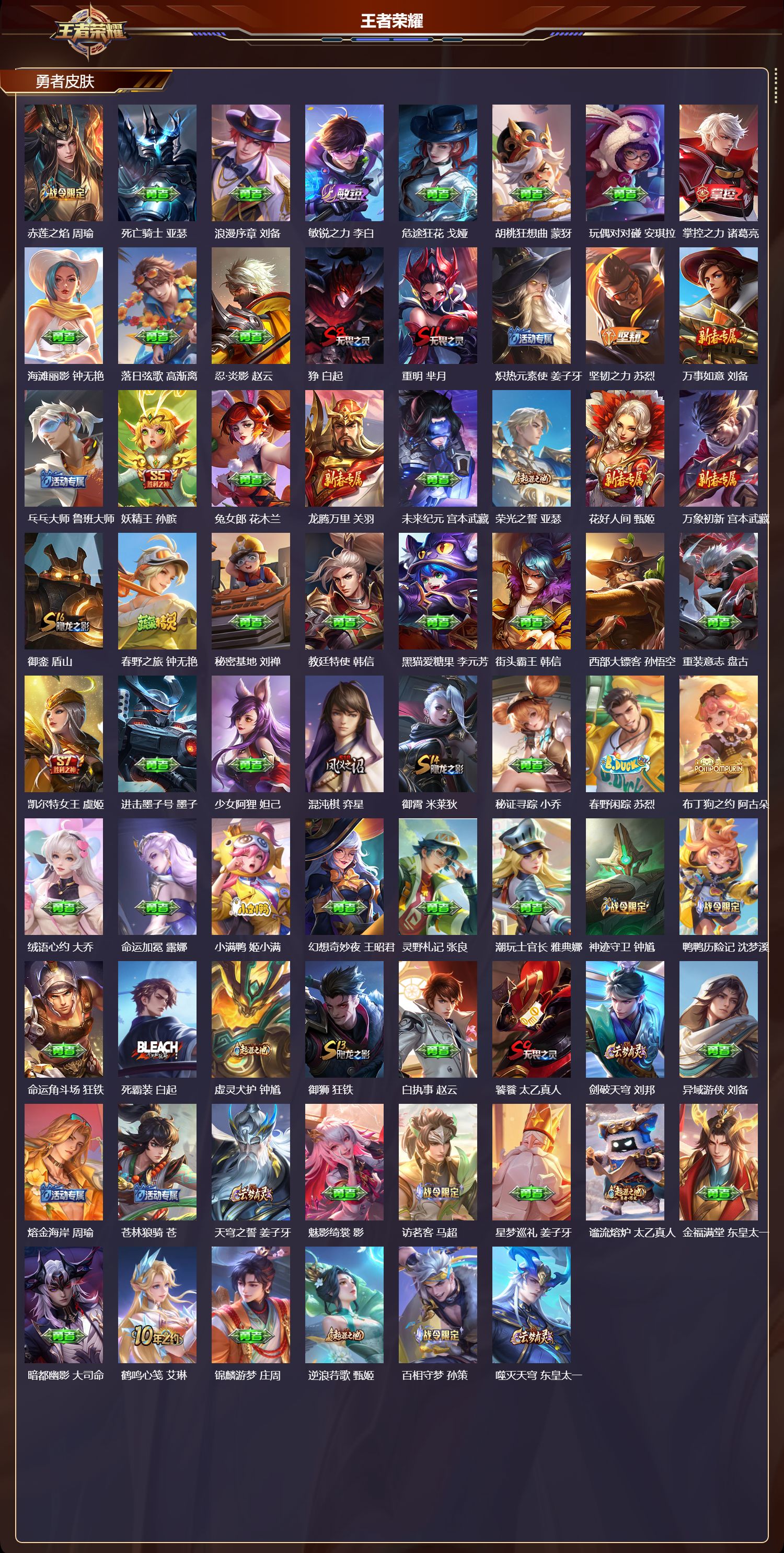 WZMK3369806王者荣耀账号详情图4 WZMK3369806王者荣耀账号详情图4