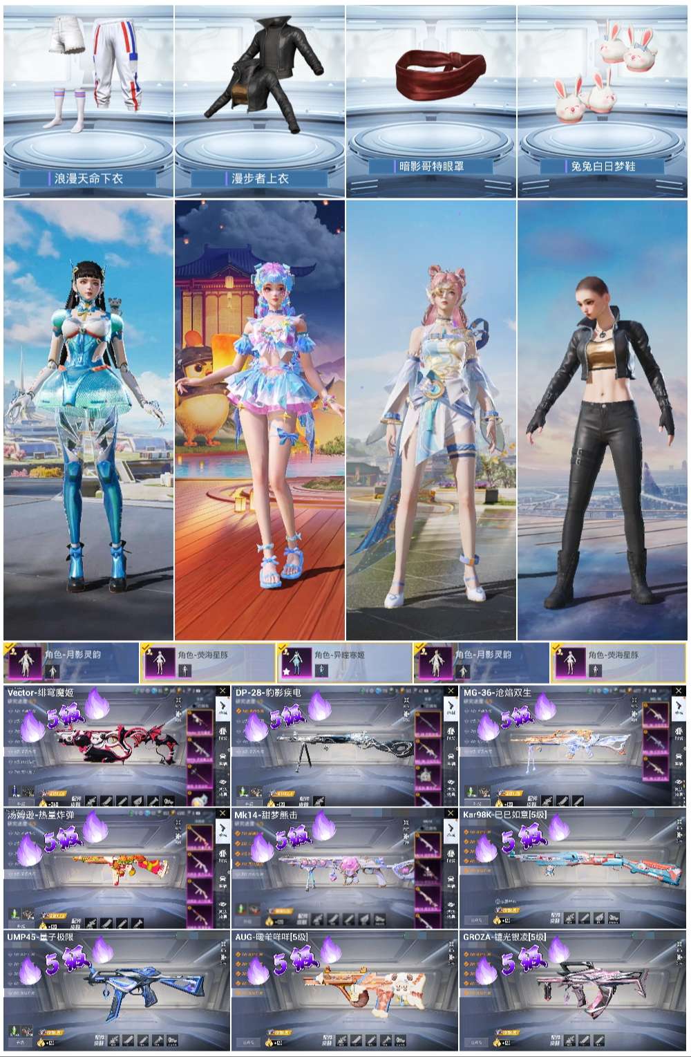 HPSJ3388099和平精英账号详情图5 HPSJ3388099和平精英账号详情图5