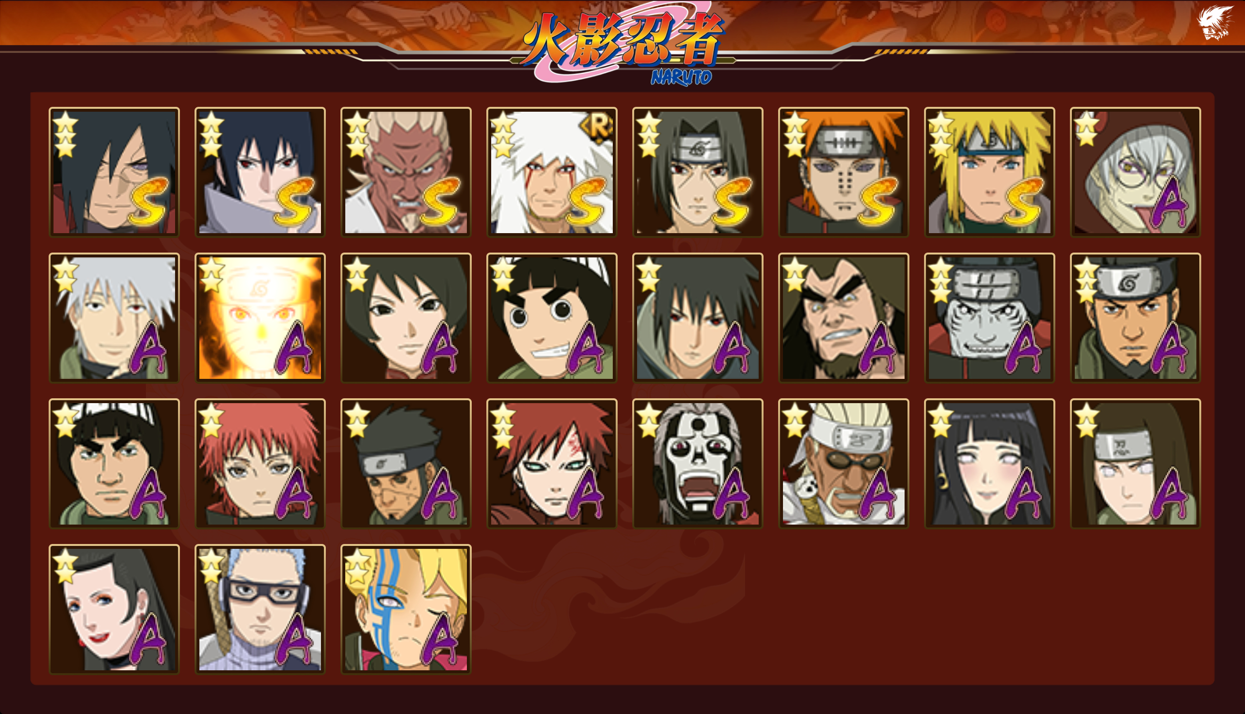 HYCMW334372火影忍者账号详情图11