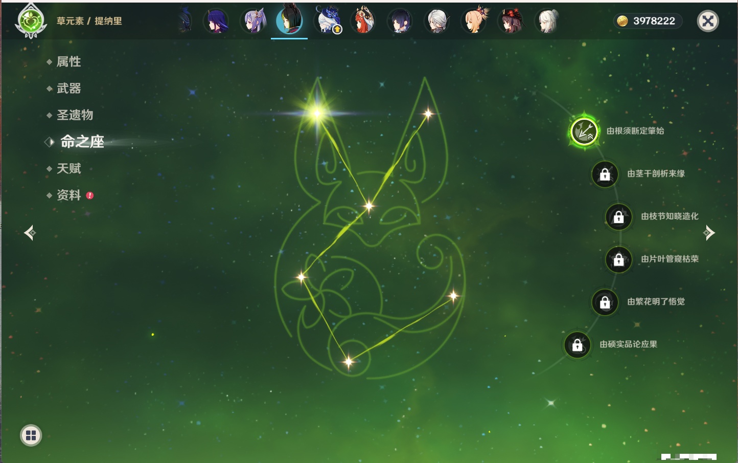 YSMK315703原神账号详情图84 YSMK315703原神账号详情图84