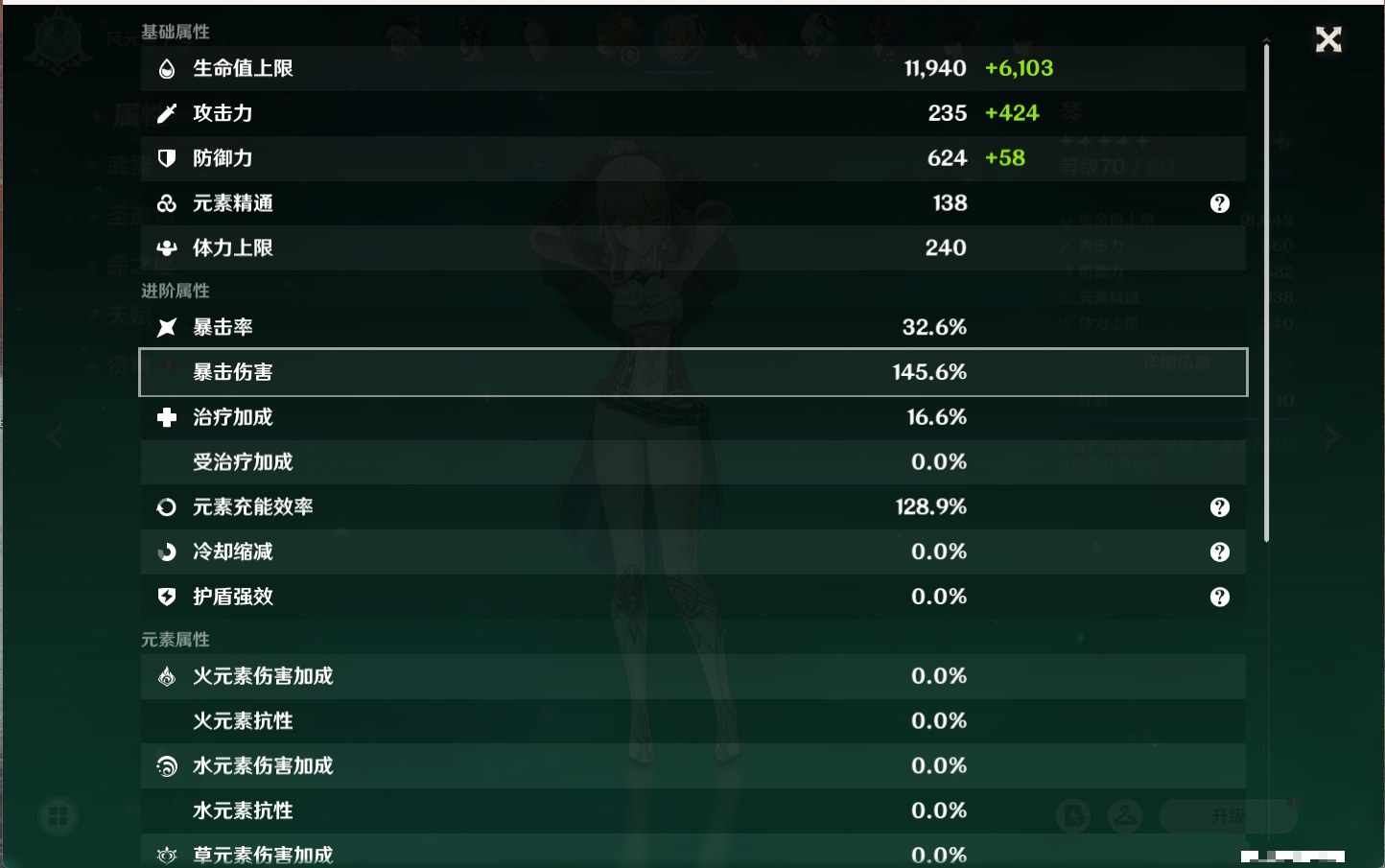 YSMK315703原神账号详情图73 YSMK315703原神账号详情图73