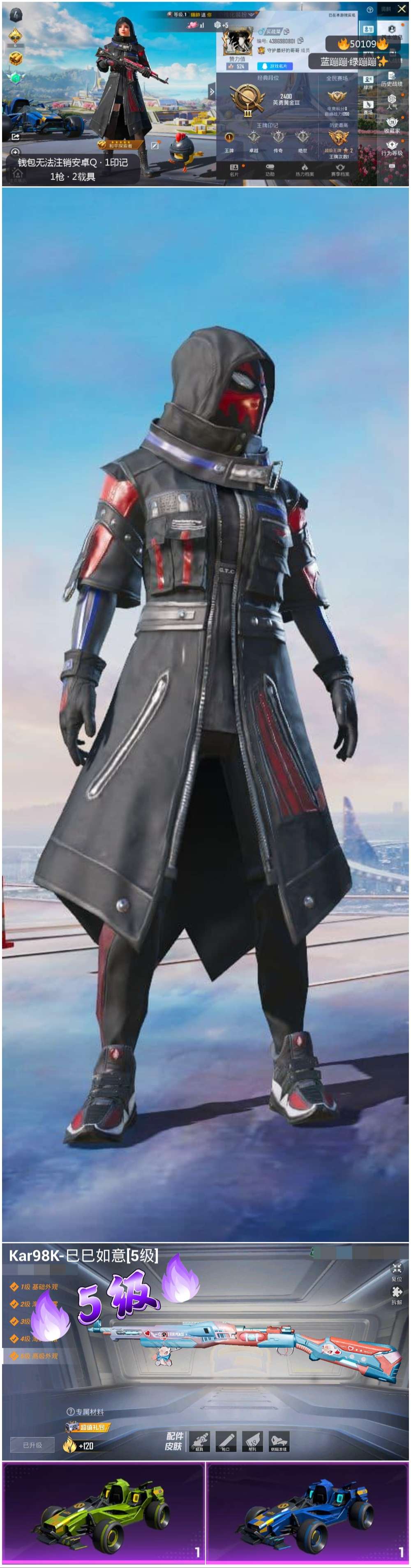 HPSJ3388118和平精英账号详情图5 HPSJ3388118和平精英账号详情图5