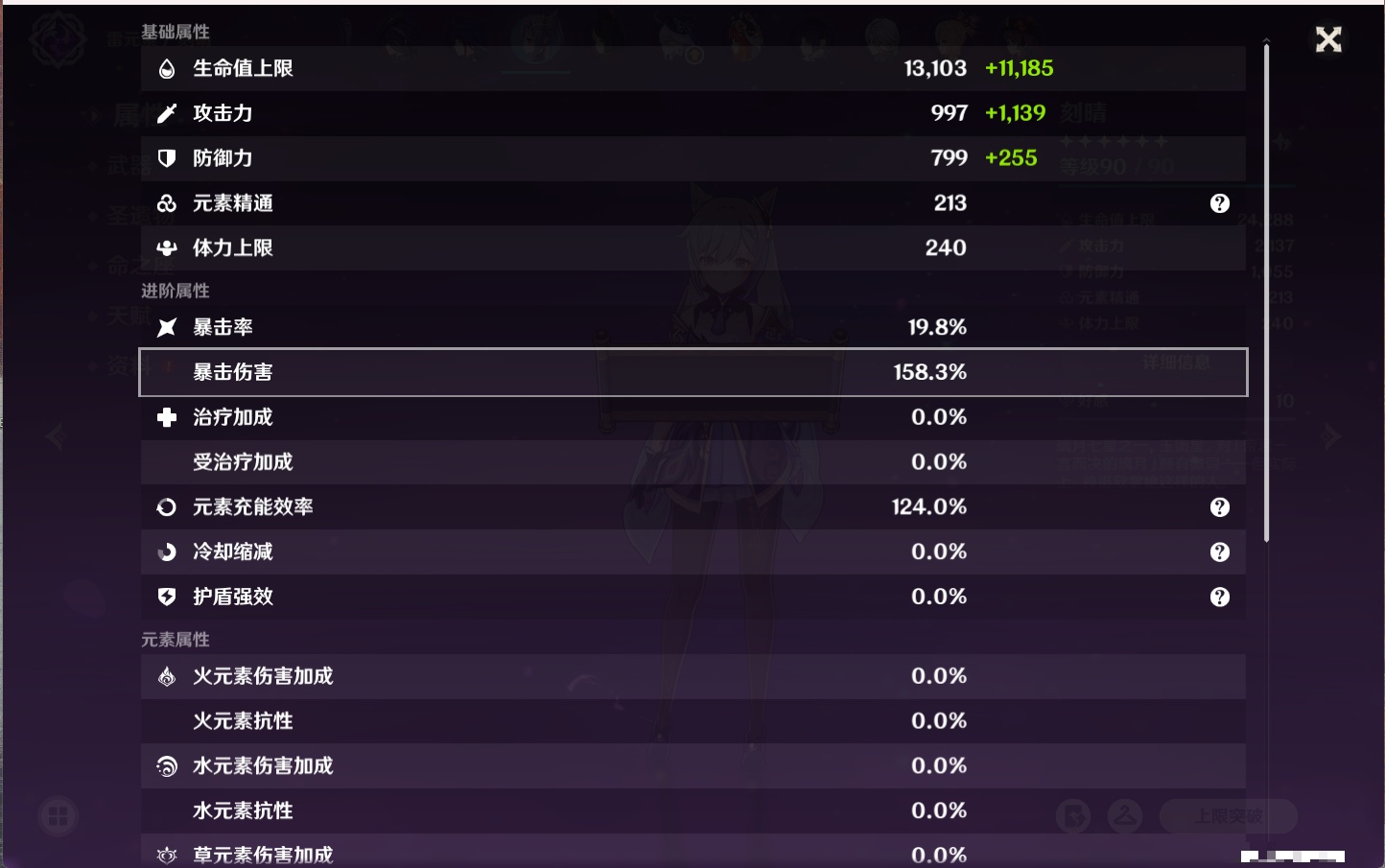 YSMK315703原神账号详情图67 YSMK315703原神账号详情图67