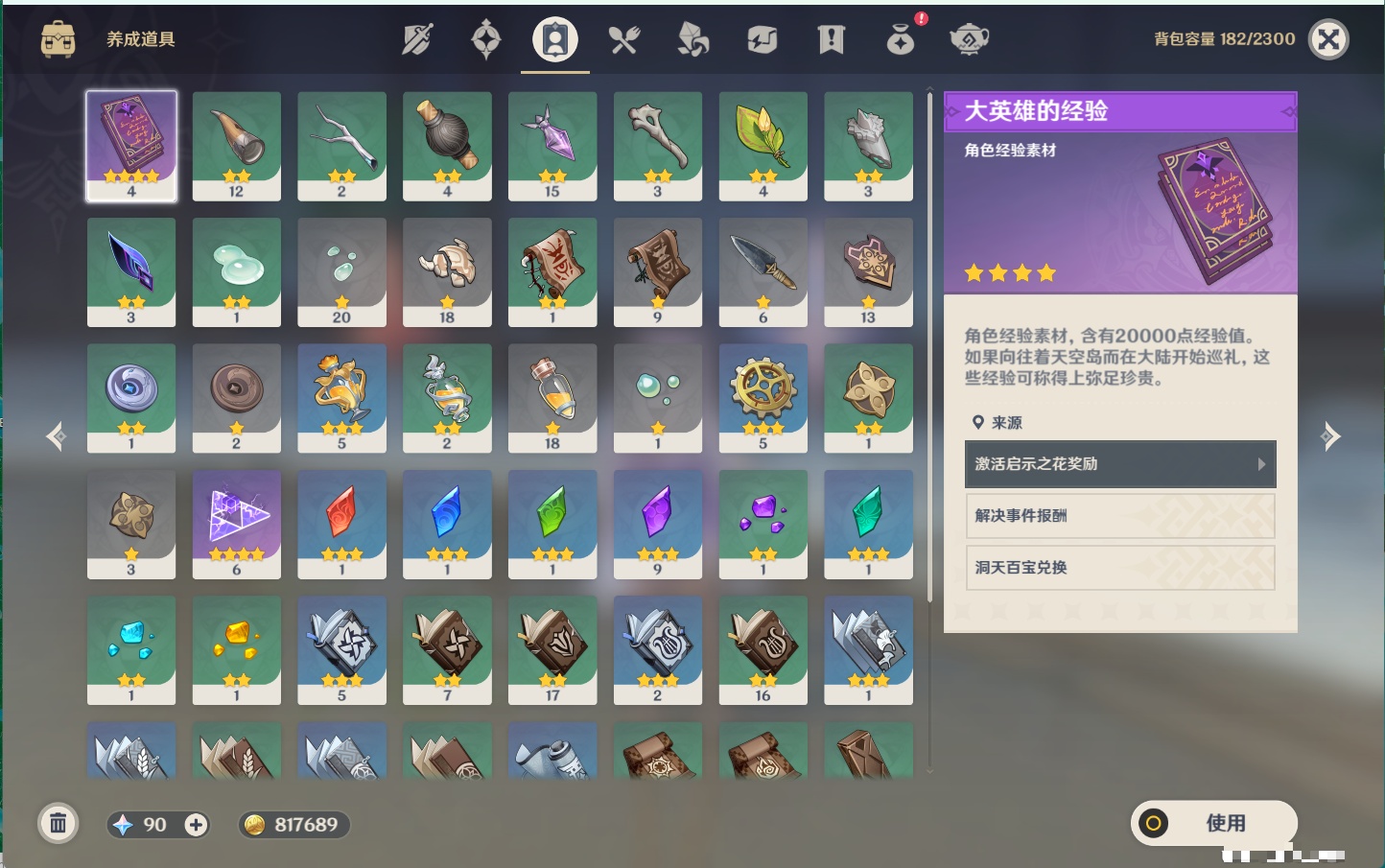 YSMK316758原神账号详情图18