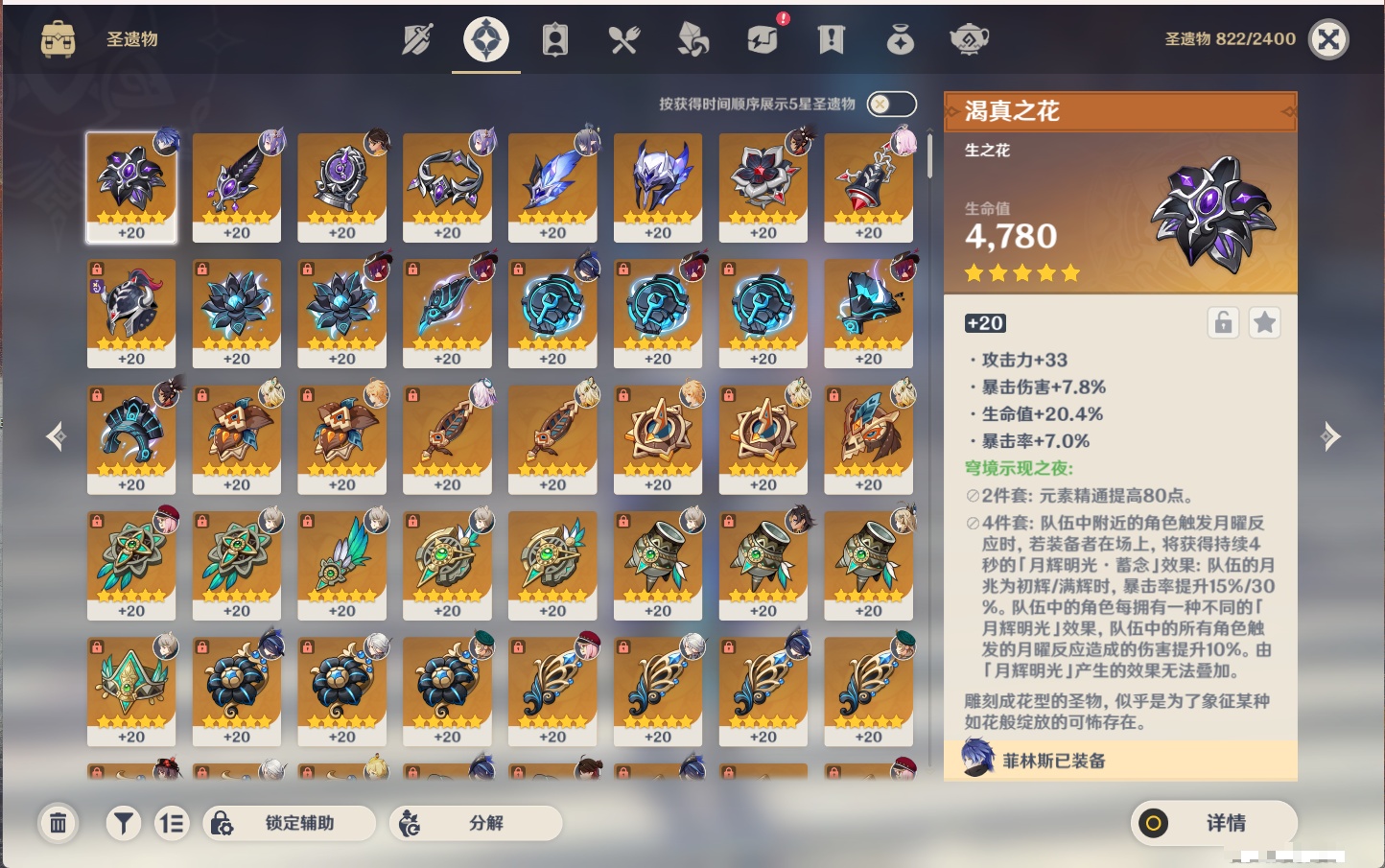 YSMK315703原神账号详情图77 YSMK315703原神账号详情图77