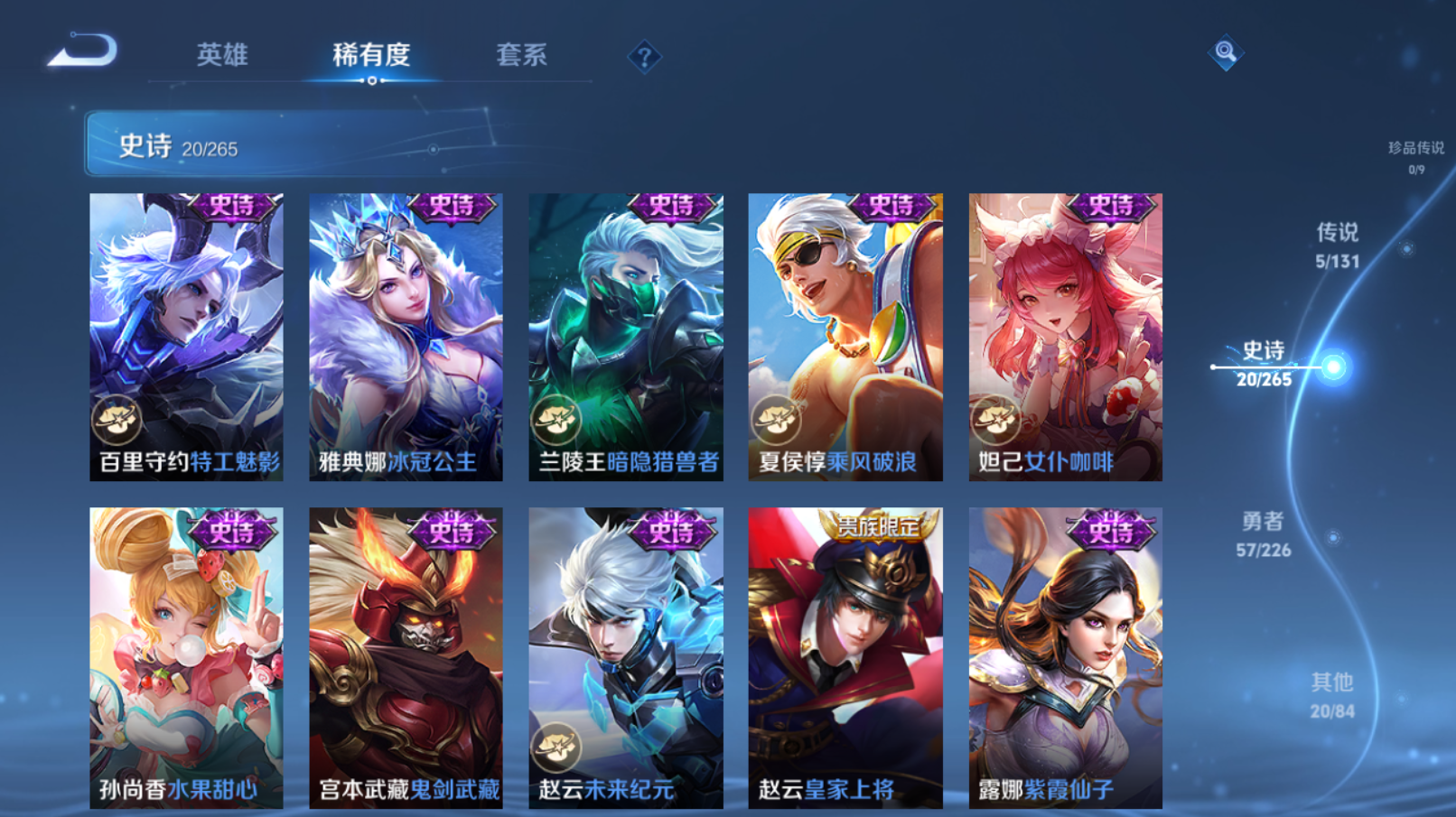 WZZM3374738王者荣耀账号详情图5