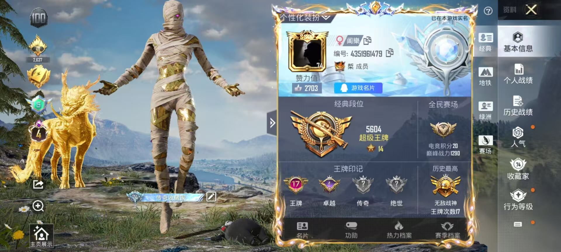 HPSJ3384679和平精英账号详情图3 HPSJ3384679和平精英账号详情图3