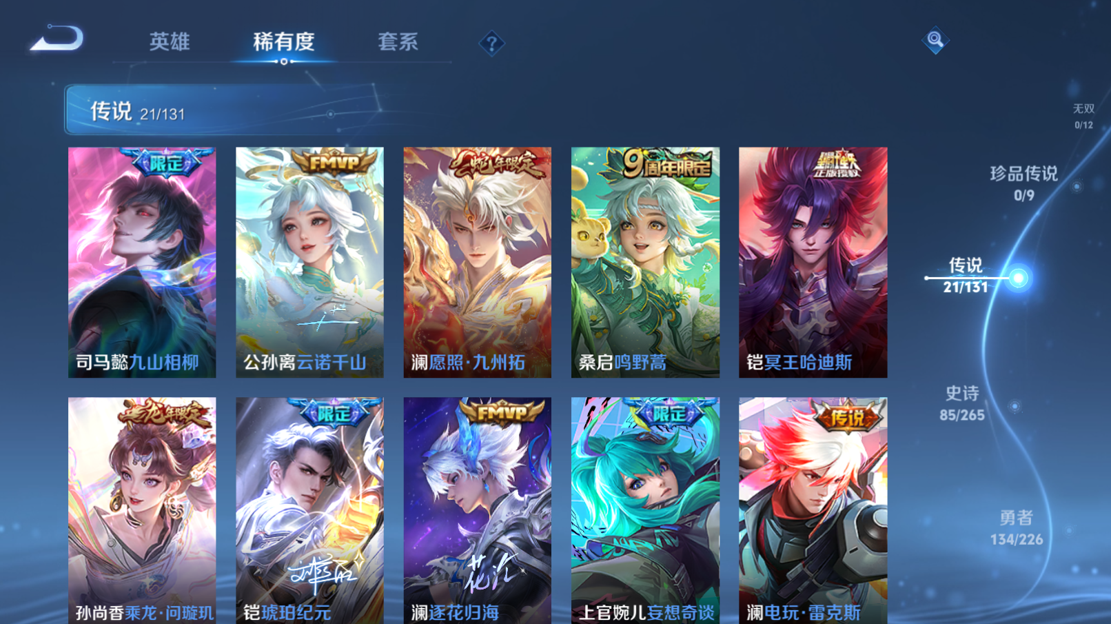 WZZM3374694王者荣耀账号详情图3