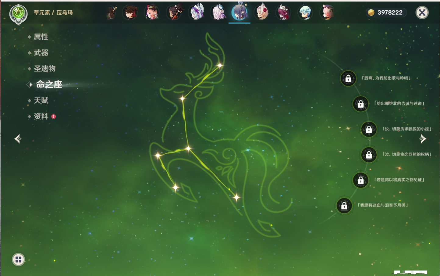 YSMK315703原神账号详情图18 YSMK315703原神账号详情图18