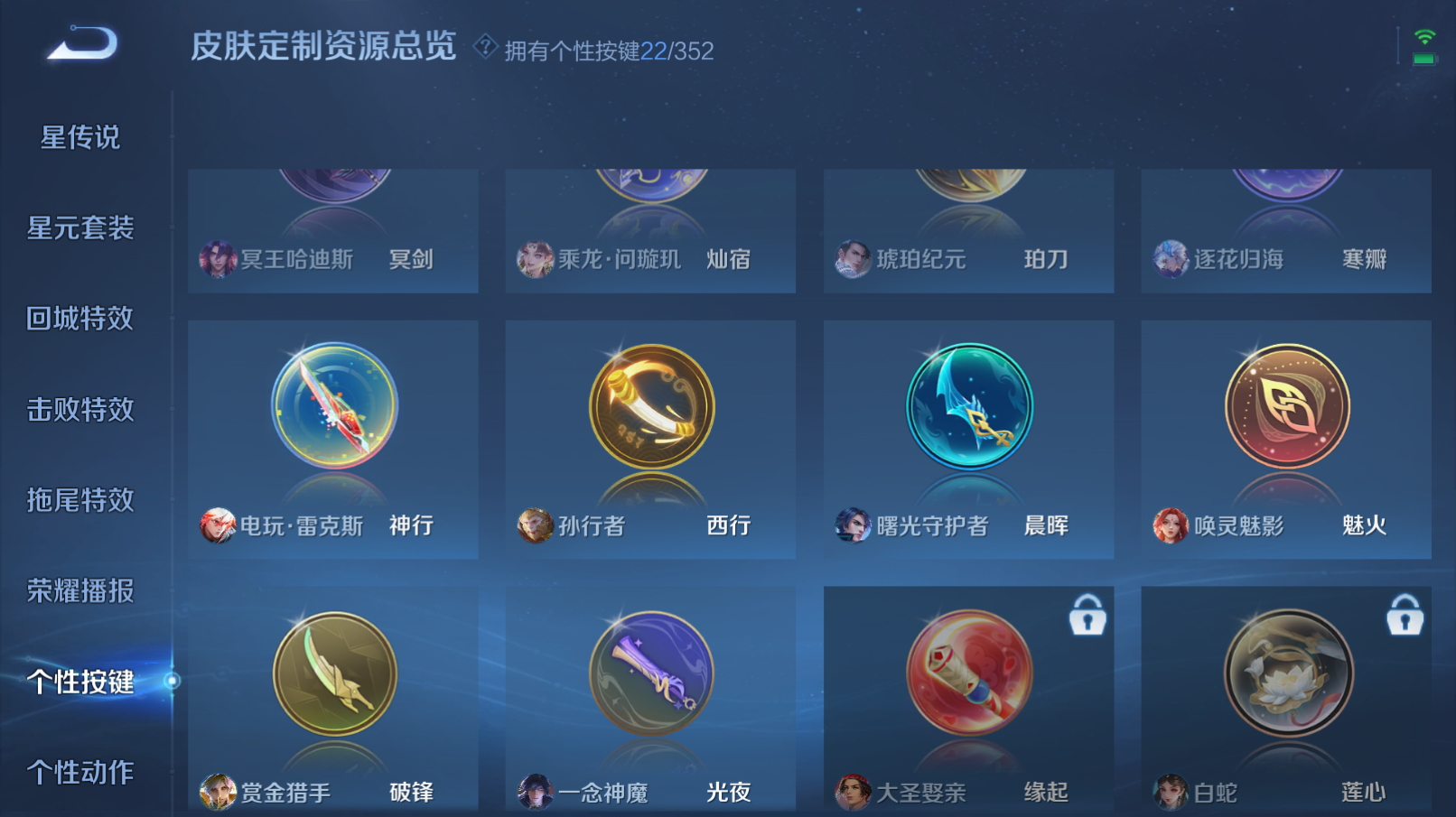 WZZM3374694王者荣耀账号详情图17