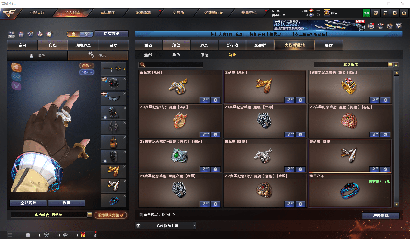 CFCMW372556穿越火线账号详情图37 CFCMW372556穿越火线账号详情图37