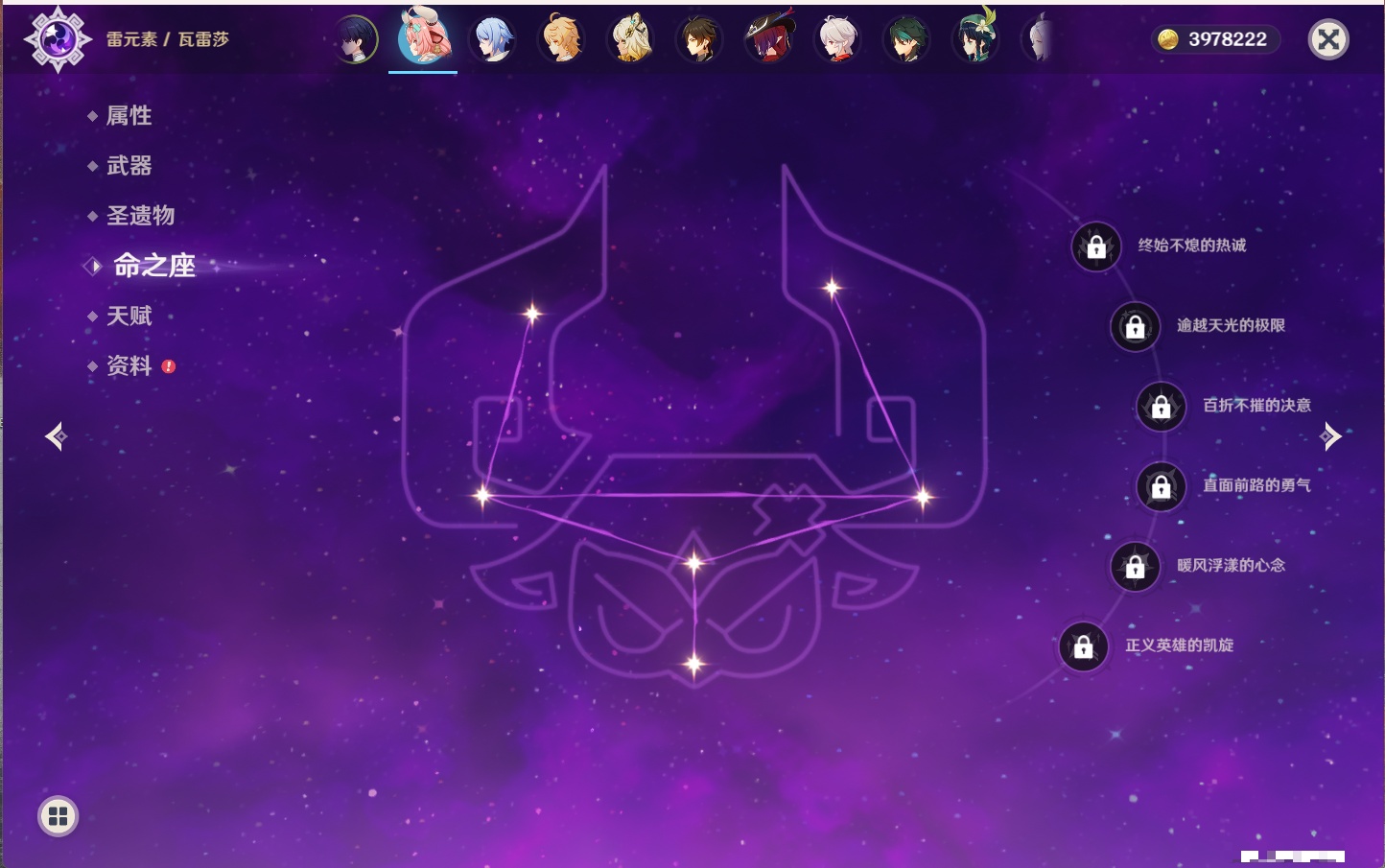 YSMK315703原神账号详情图15 YSMK315703原神账号详情图15