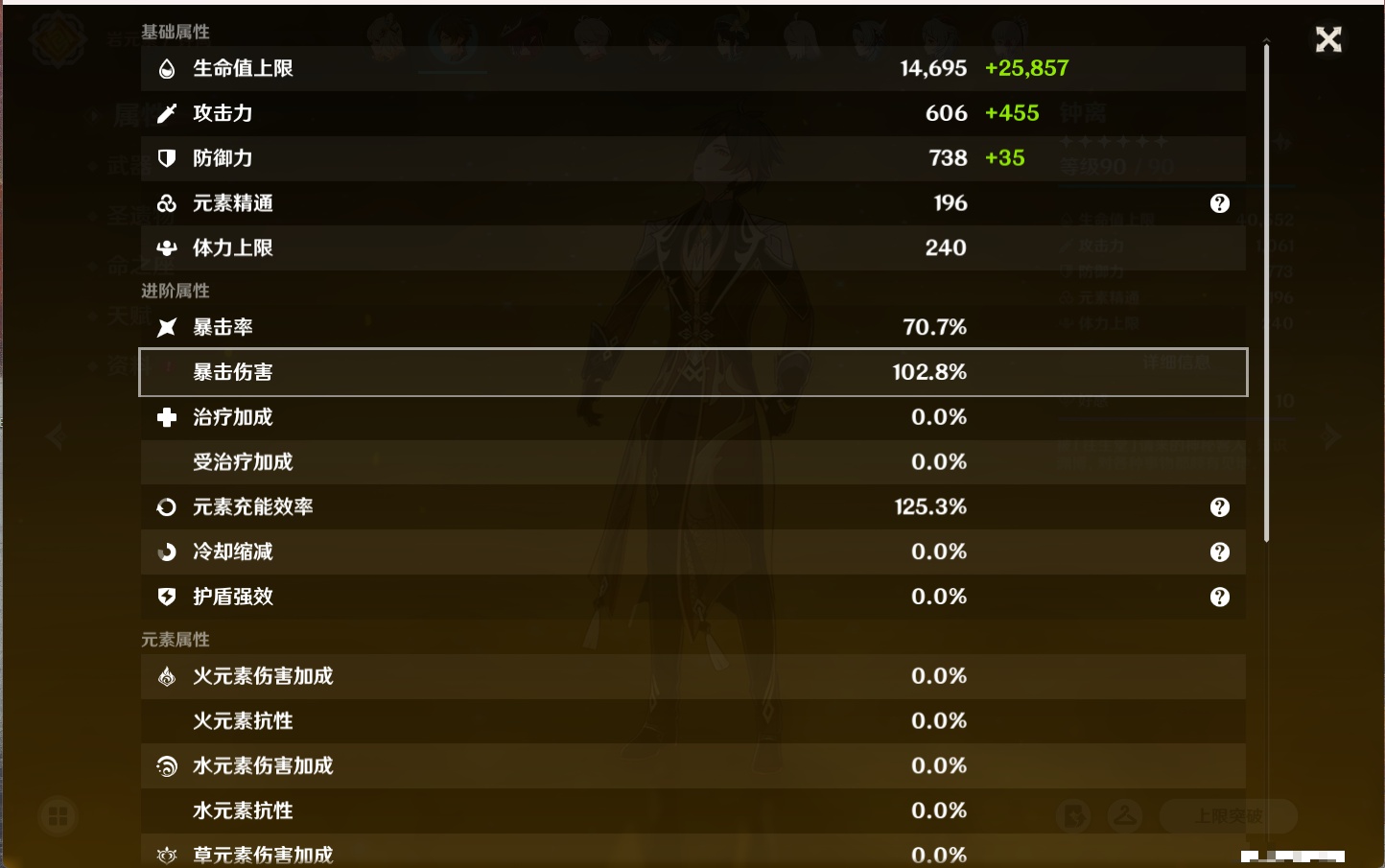 YSMK315703原神账号详情图46 YSMK315703原神账号详情图46