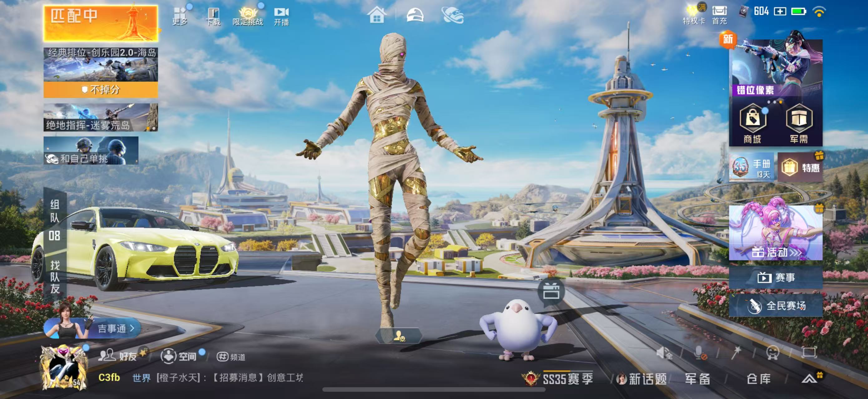 HPSJ3388148和平精英账号详情图3 HPSJ3388148和平精英账号详情图3