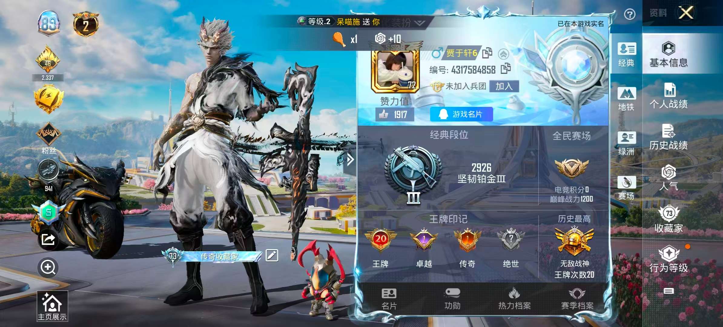 HPSJ3388129和平精英账号详情图3 HPSJ3388129和平精英账号详情图3