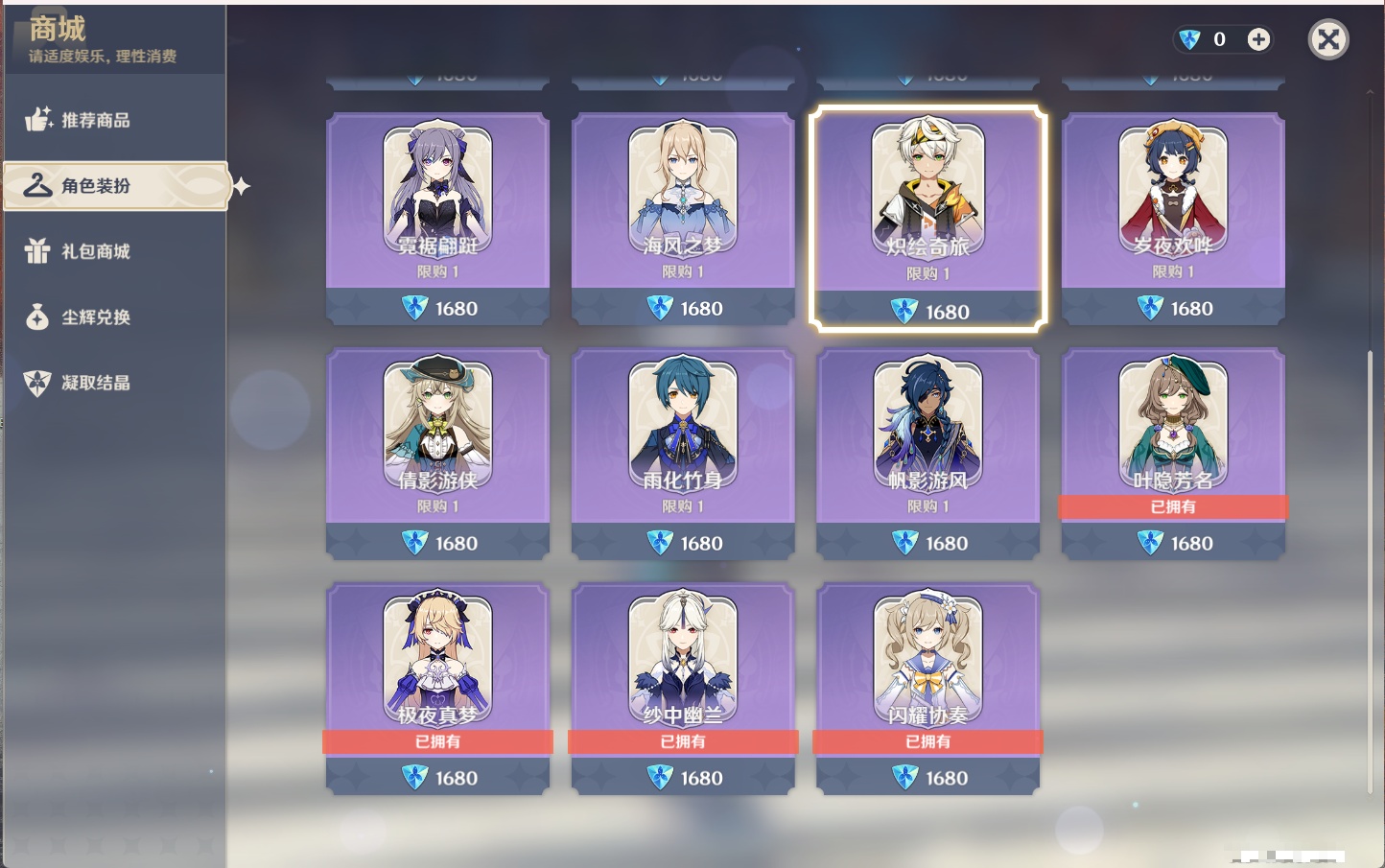 YSMK315703原神账号详情图32 YSMK315703原神账号详情图32