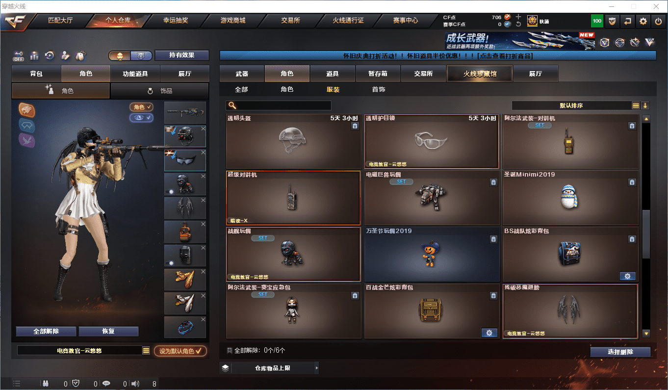 CFCMW372556穿越火线账号详情图29 CFCMW372556穿越火线账号详情图29