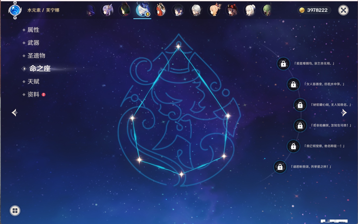 YSMK315703原神账号详情图17 YSMK315703原神账号详情图17