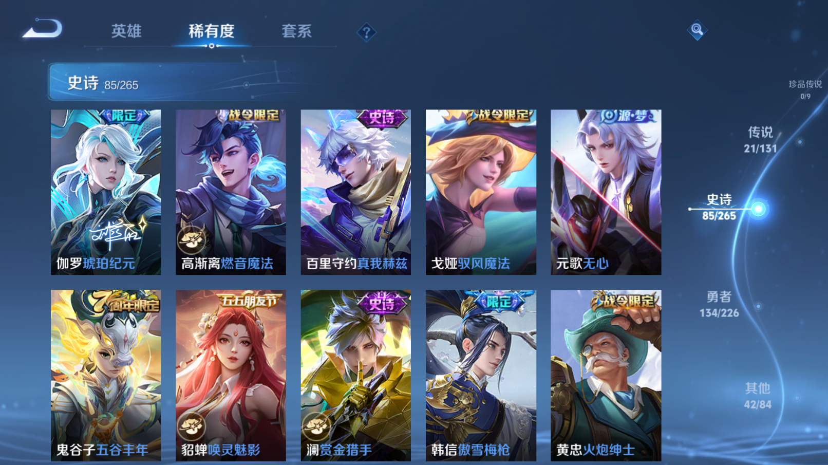 WZZM3374694王者荣耀账号详情图8