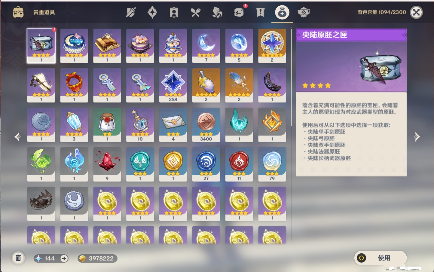 YSMK315703原神账号详情图81 YSMK315703原神账号详情图81