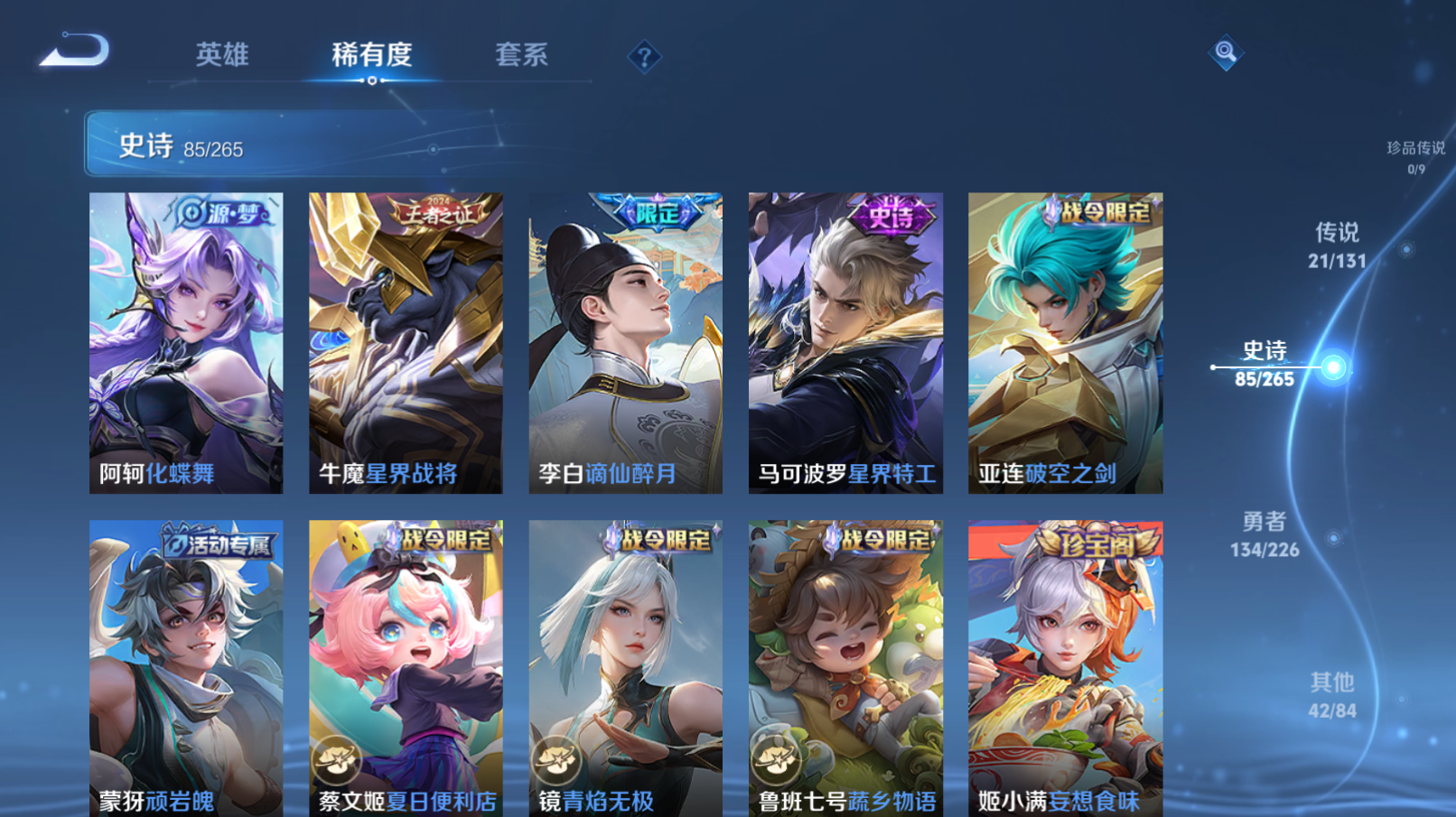 WZZM3374694王者荣耀账号详情图7