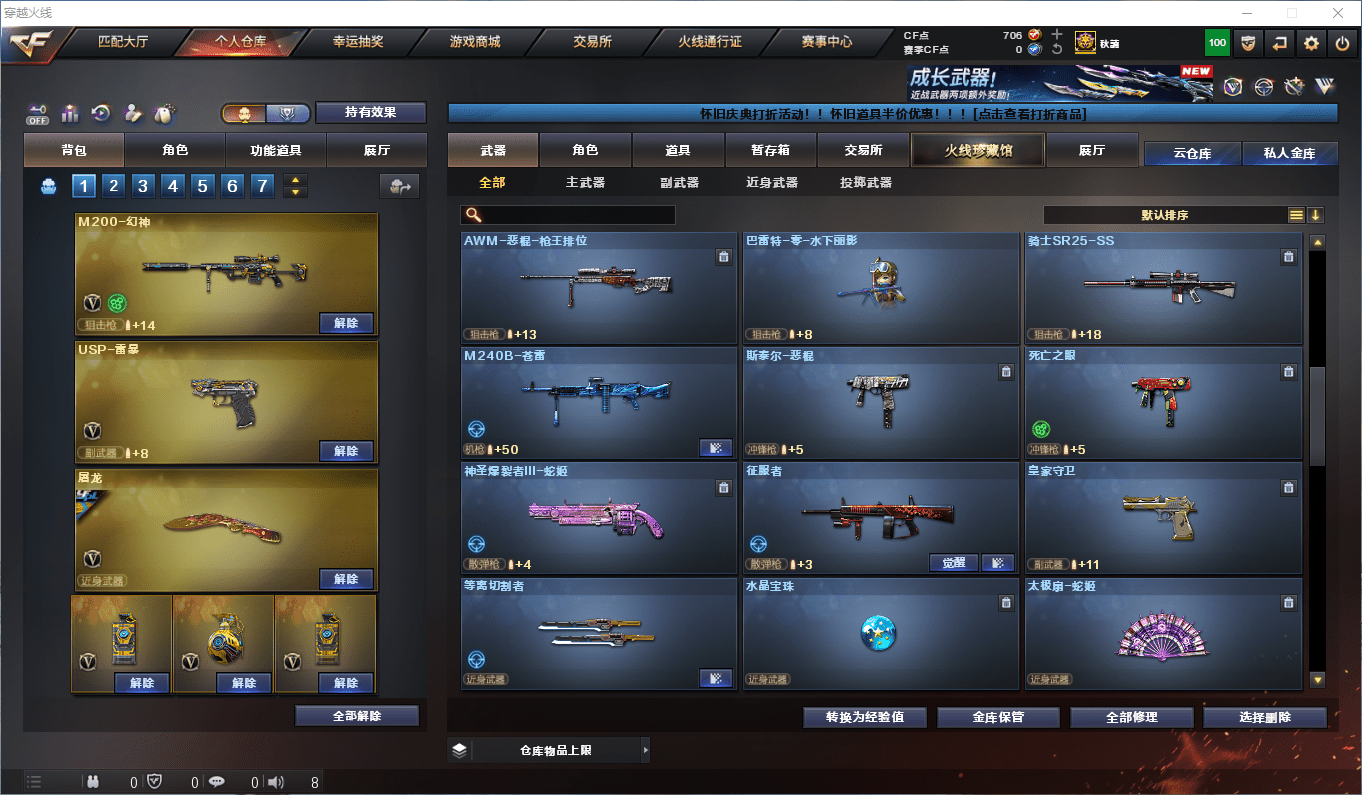 CFCMW372556穿越火线账号详情图19 CFCMW372556穿越火线账号详情图19