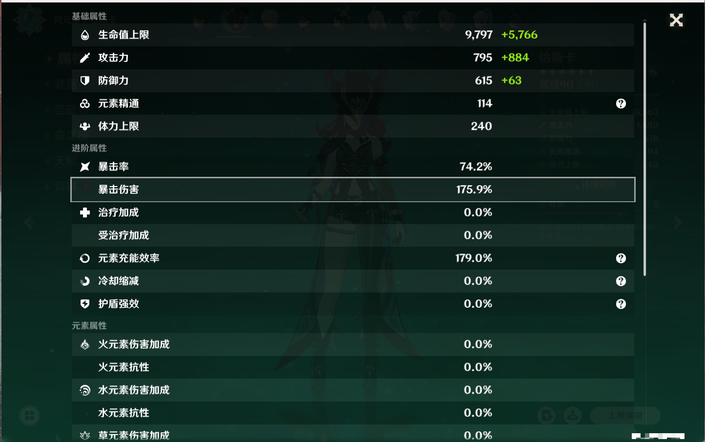 YSMK315703原神账号详情图57 YSMK315703原神账号详情图57