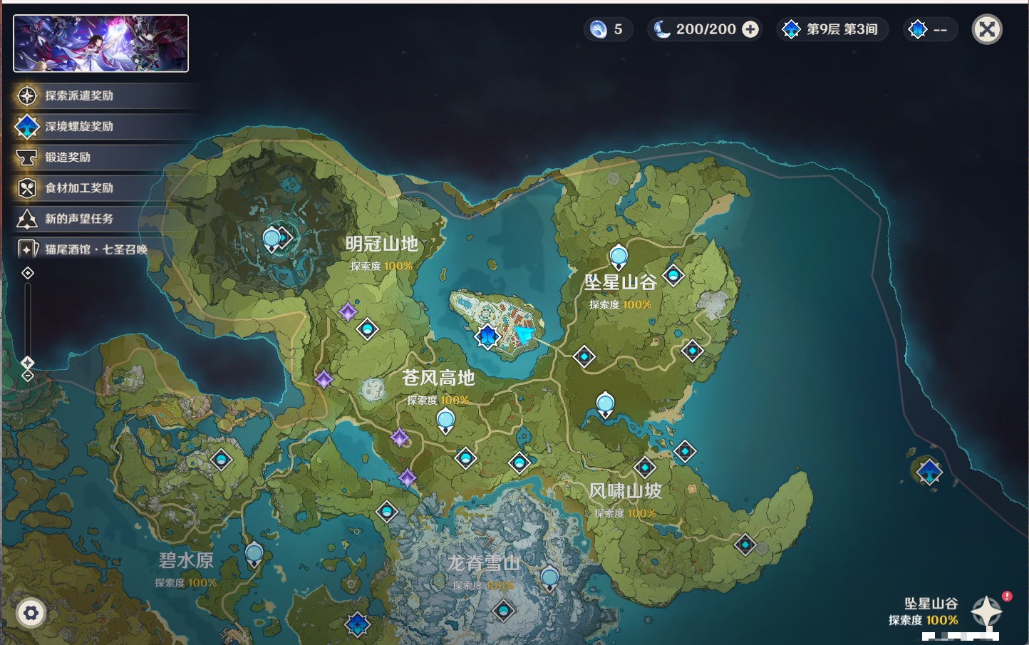 YSMK315703原神账号详情图23 YSMK315703原神账号详情图23