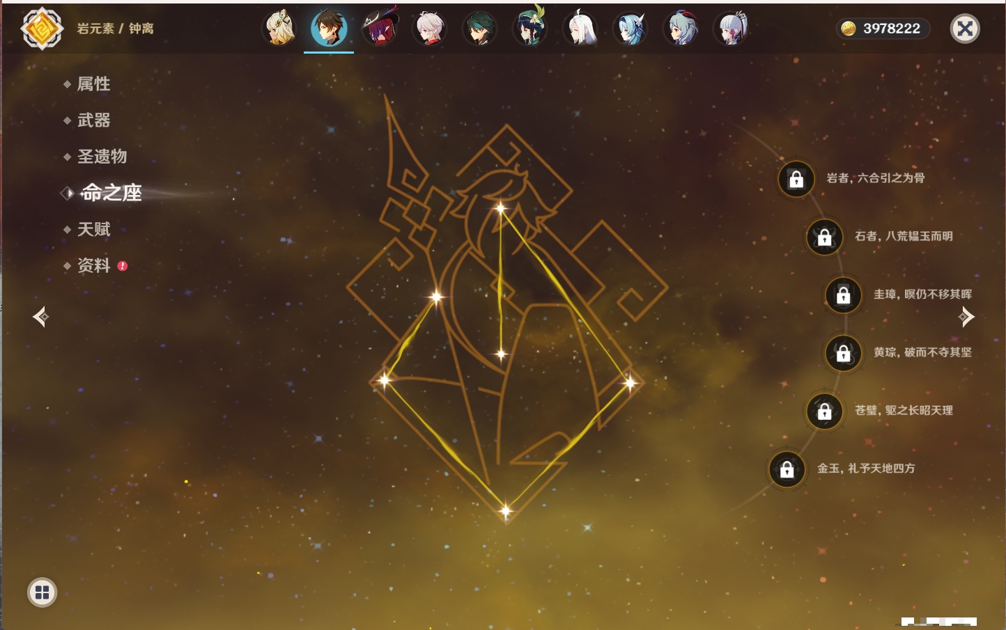 YSMK315703原神账号详情图38 YSMK315703原神账号详情图38