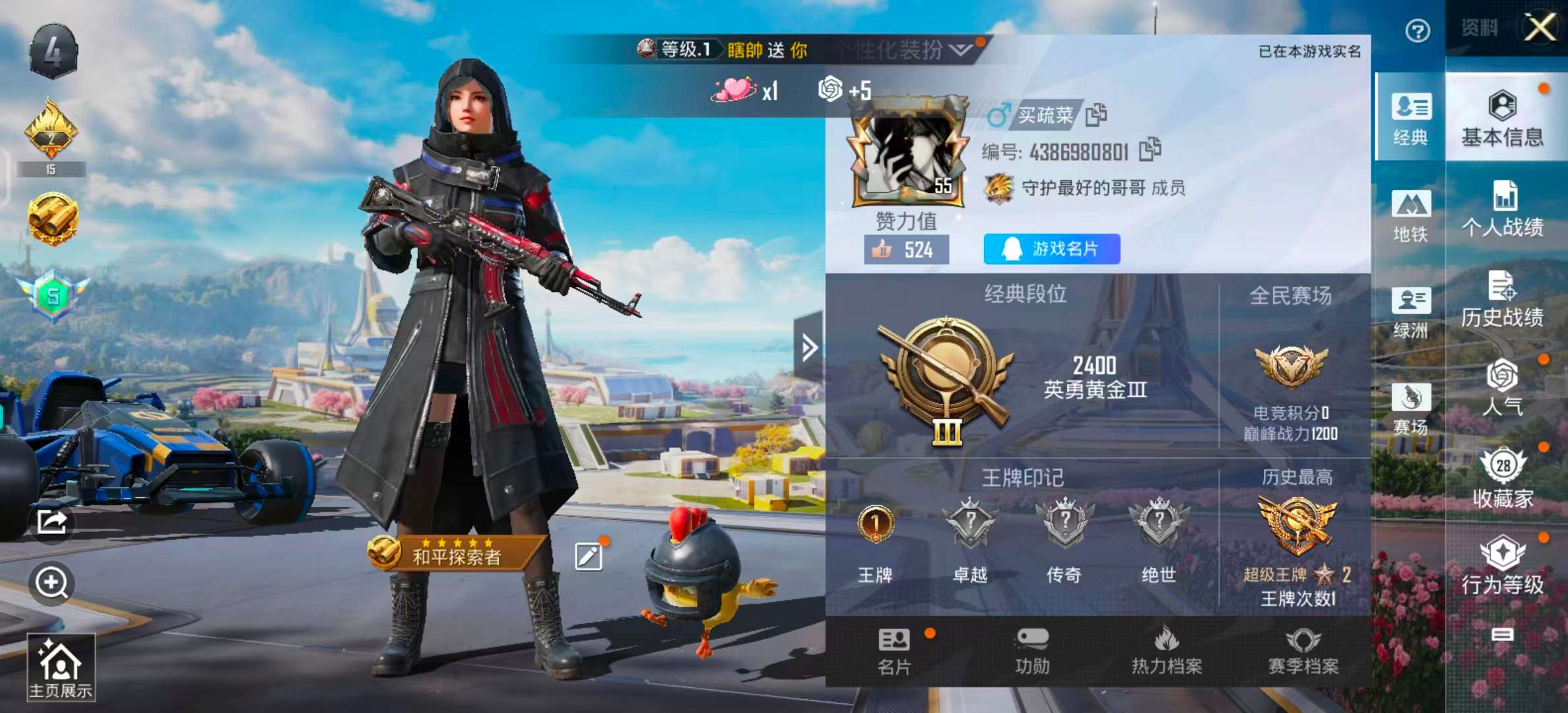 HPSJ3388118和平精英账号详情图2 HPSJ3388118和平精英账号详情图2