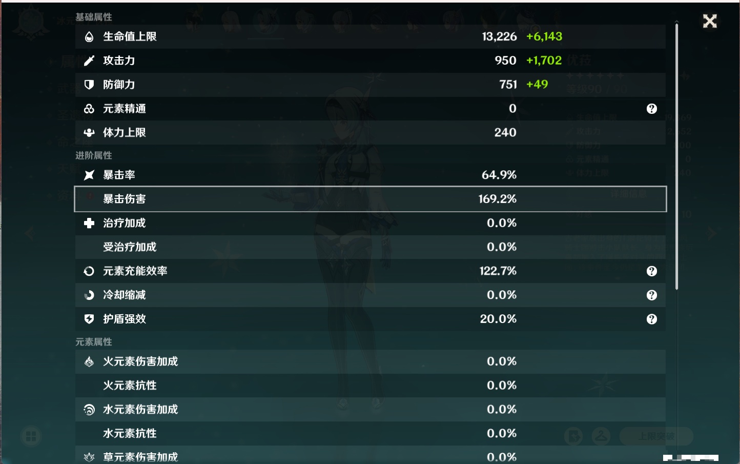 YSMK315703原神账号详情图9 YSMK315703原神账号详情图9