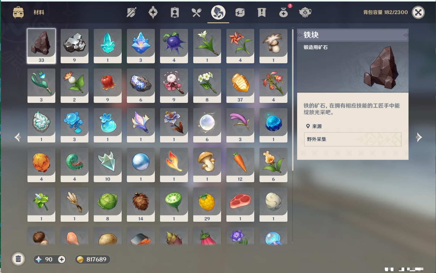 YSMK316758原神账号详情图3