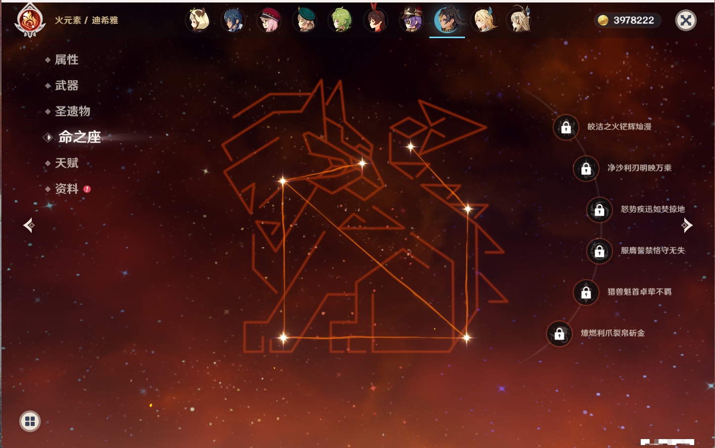 YSMK315703原神账号详情图8 YSMK315703原神账号详情图8