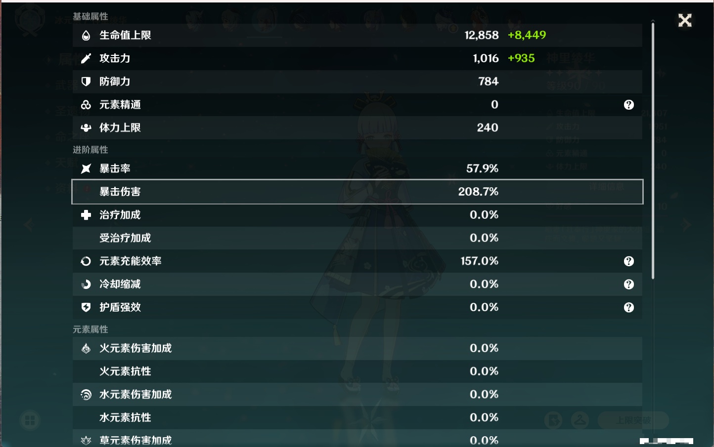 YSMK315703原神账号详情图35 YSMK315703原神账号详情图35