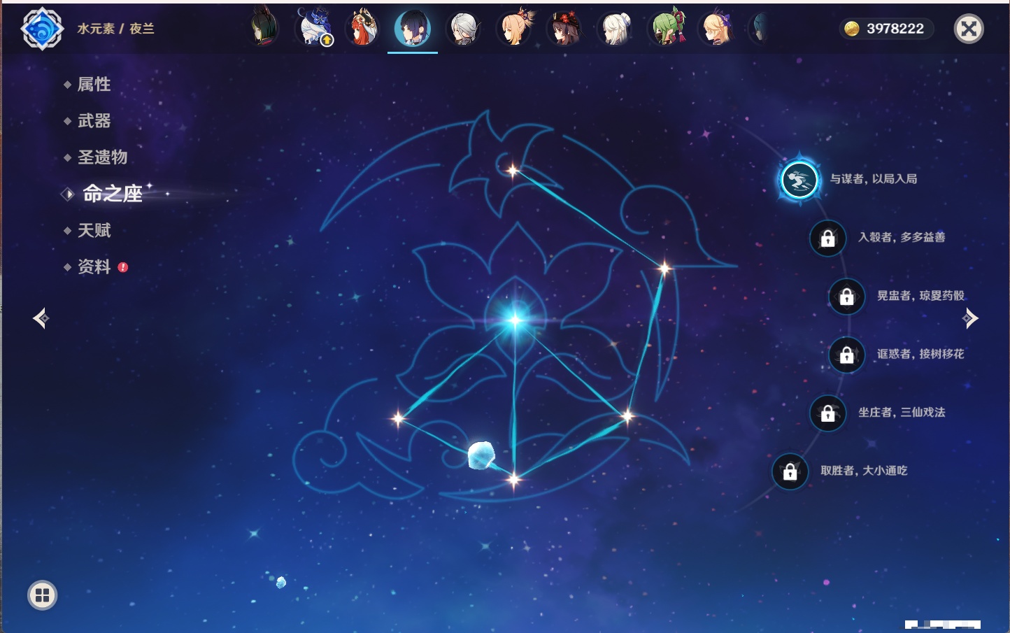 YSMK315703原神账号详情图64 YSMK315703原神账号详情图64