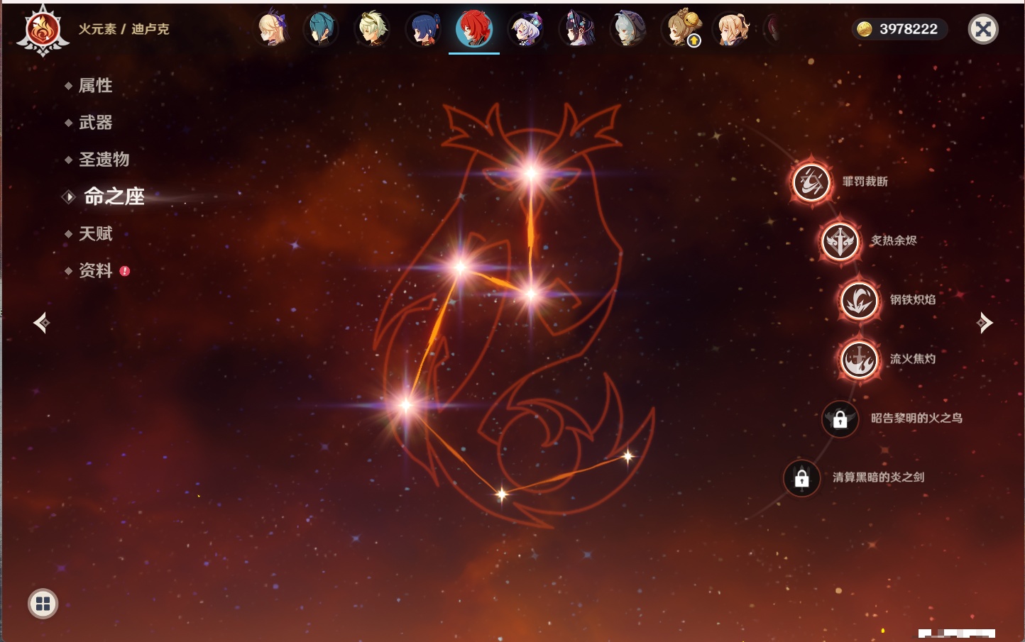 YSMK315703原神账号详情图40 YSMK315703原神账号详情图40