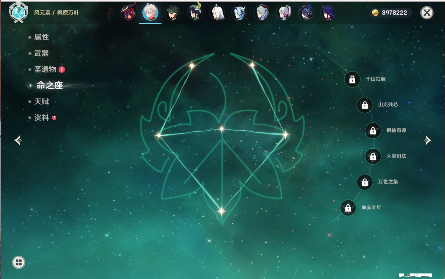 YSMK315703原神账号详情图43 YSMK315703原神账号详情图43
