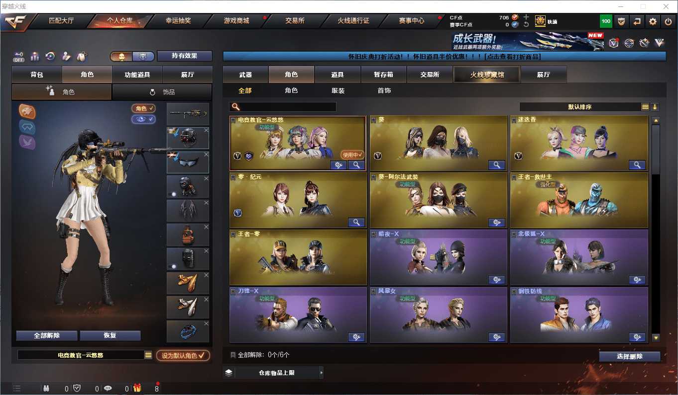 CFCMW372556穿越火线账号详情图20 CFCMW372556穿越火线账号详情图20