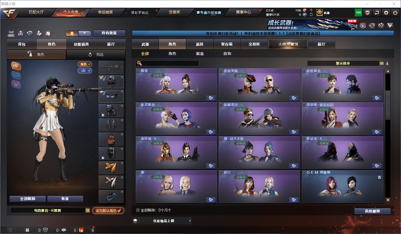 CFCMW372556穿越火线账号详情图22 CFCMW372556穿越火线账号详情图22