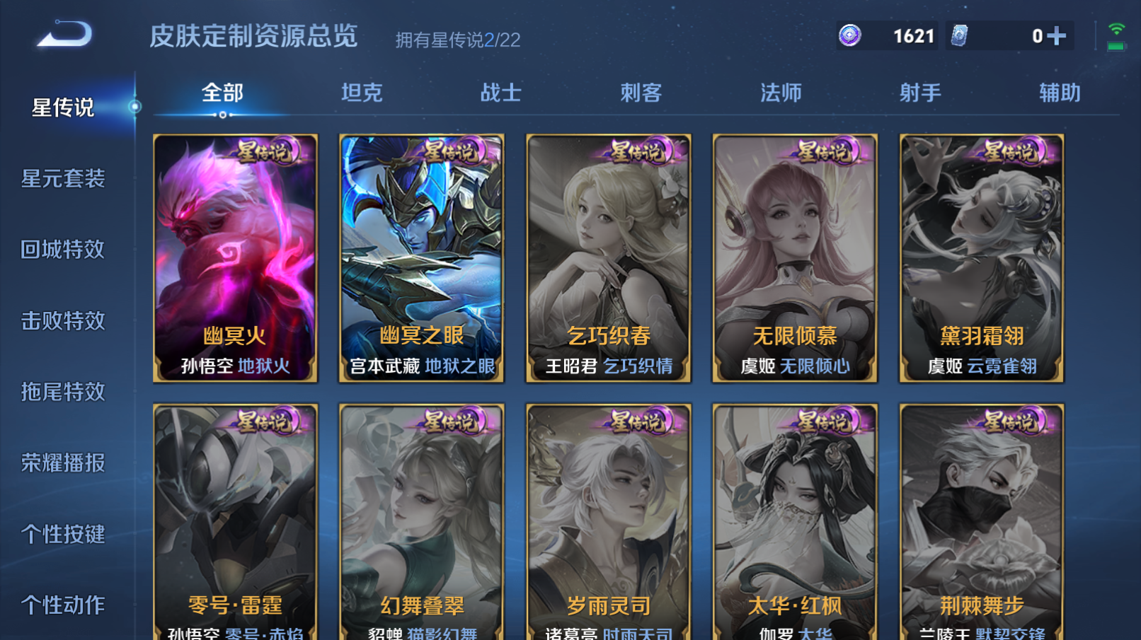 WZZM3374694王者荣耀账号详情图15