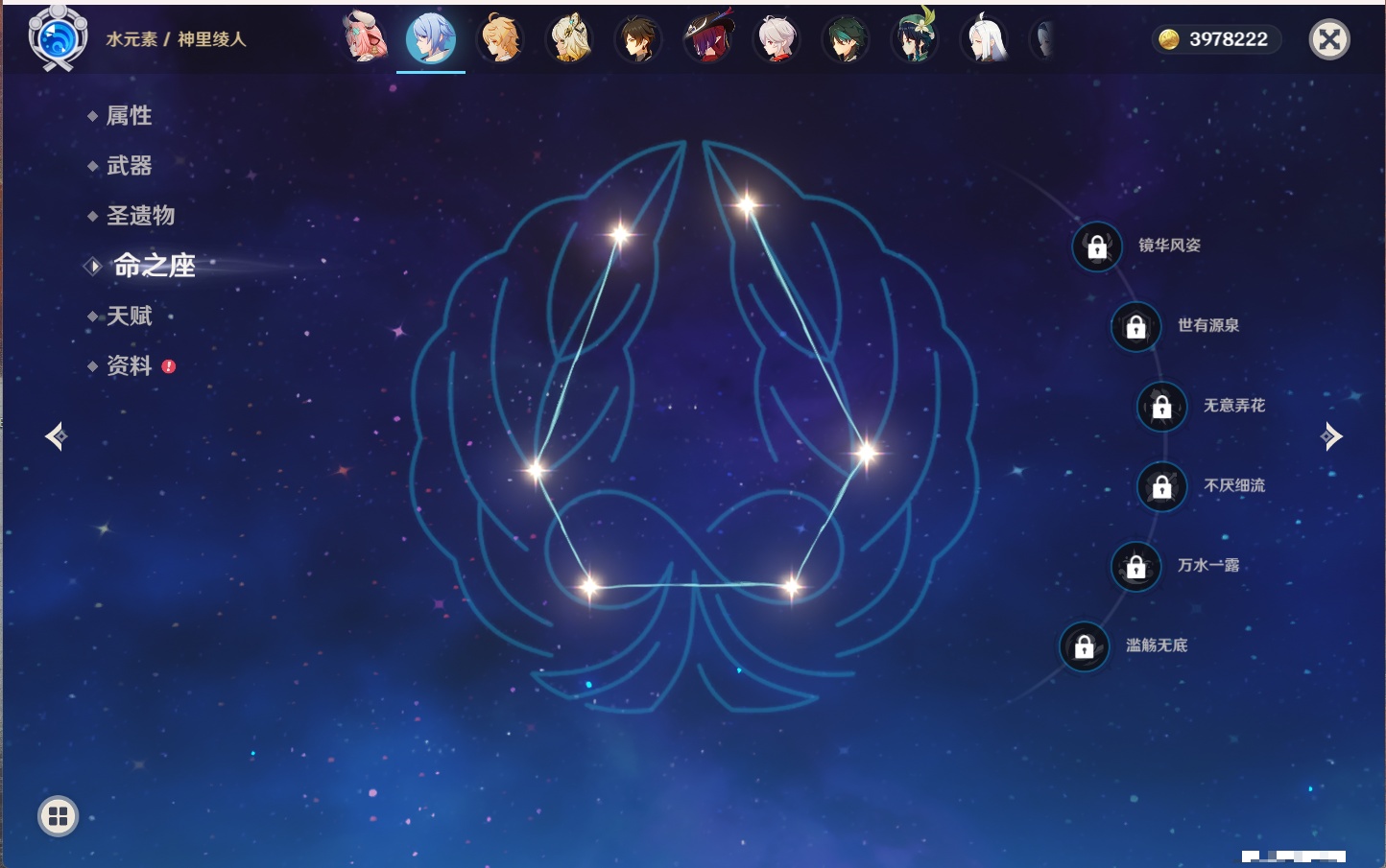 YSMK315703原神账号详情图25 YSMK315703原神账号详情图25