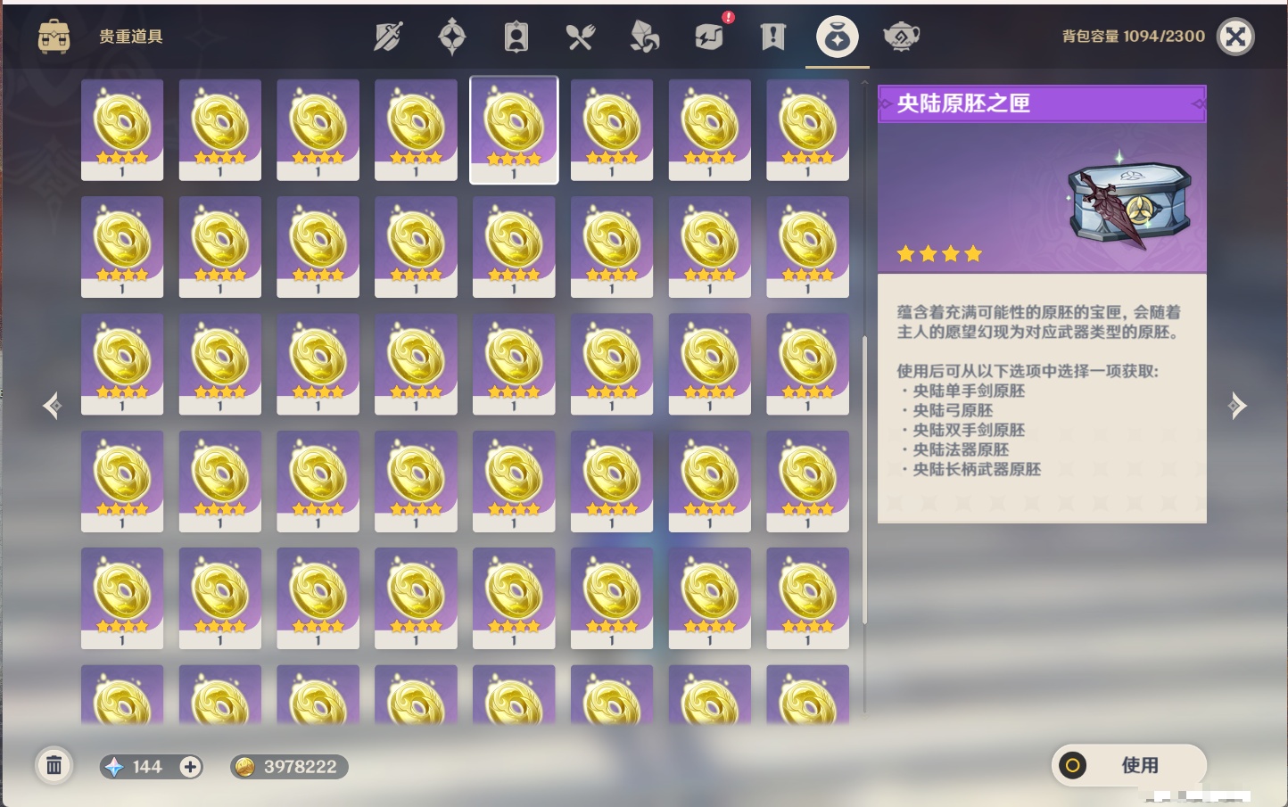 YSMK315703原神账号详情图14 YSMK315703原神账号详情图14